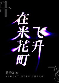 (名柯同人)在米花町飛昇