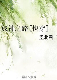 成神之路[快穿]