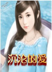 沉淪的艾